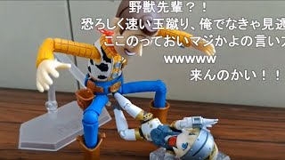 【コメ付き】RAID WOODY - レイド・ウッディ