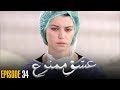 Ishq e Mamnu | Episode 34 | Turkish Drama | Nihal and Behlul | Dramas Central | RB1