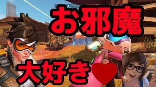 ランクマッチで相手の邪魔に徹したったｗｗｗ【オーバーウォッチ】