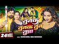 Video तुनक तुनक तुन तुन्ना SamarSingh NehaKushwaha Tunaktunaktuntu