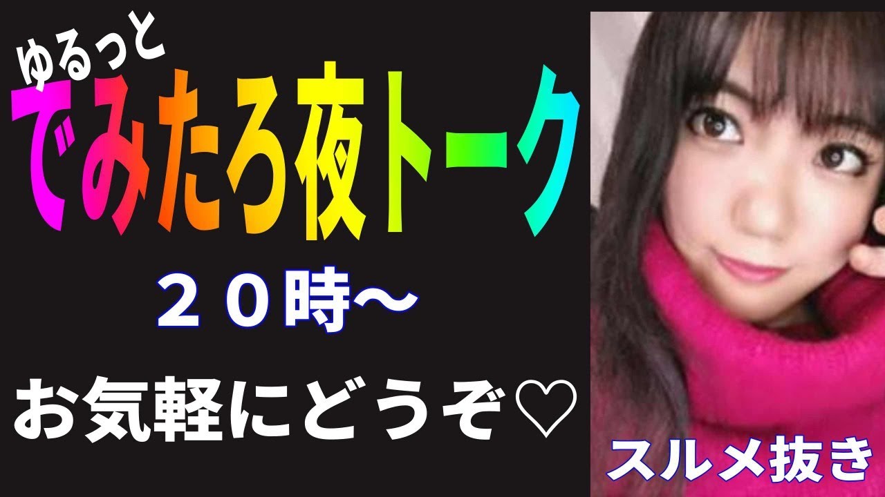 でみたろソロナイトぉおおお