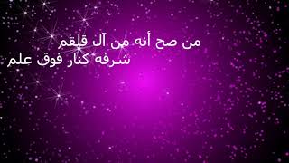 قصيدة محمد بن يرب بن الحاج احمد في مدح القلاقمة