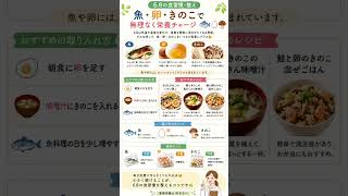 6月の食習慣はこれで整う！魚・卵・きのこで無理なく栄養チャージ