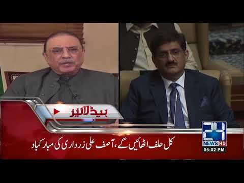 News Headlines | 5:00 PM | 16 Aug 2018 | 24 News HD