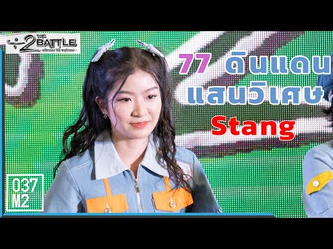 191122 BNK48 Stang - 77 no Suteki na Machi e @ Han 2 The Battle โครงการ รวมพลังหาร 2 [4k 60p]