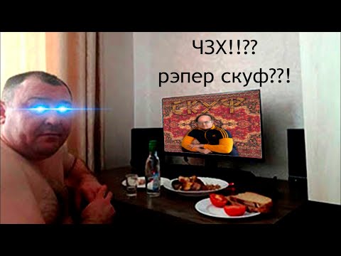 MC Bo Khan - СКУФ (Official Music Video)