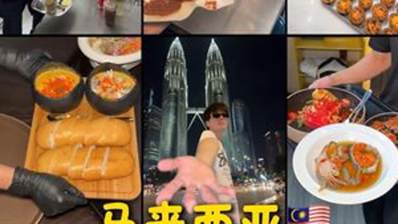 马来西亚🇲🇾吉隆坡旅游美食攻略！3天2夜人均2000！ 吃好住好玩好，主打一个“花小钱装大杯”#马来西亚 #吉隆坡 #吉隆坡旅游 #吉隆坡美食 #旅游推荐官