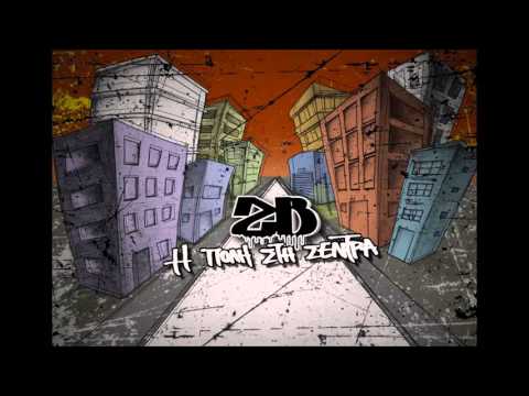 Zoro&Buzz | Προάστια (Η Πόλη στη σέντρα)