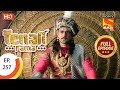 Tenali Rama Ep 257 Full Episode 2nd July 2018