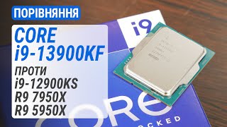 Intel Core i9-13900KF (BX8071513900KF) - відео 1