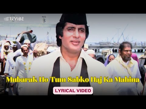 Mubarak Ho Tum Sabko Haj Ka Mahina (Lyrical) — watch video