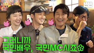 [影音] 240615 Youtube 藉口Go E48