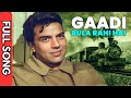 Gaadi Bula Rahi Hai Full Video Song Kishore Kumar Hits Dharmendra Dost 1974 Old Bollywood