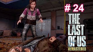 #24【アドベンチャー】THE LAST OF US【寡黙にPLAYラスト・オブ・アス】