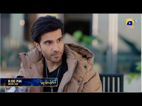 Sanwal Yaar Piya Episode 17 Promo | Monday at 8:00 PM only on Har Pal Geo
