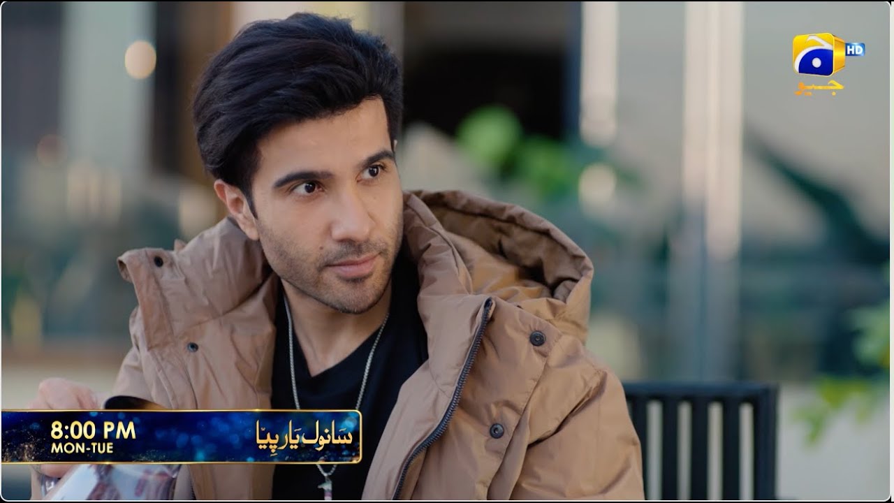 Sanwal Yaar Piya Episode 17 Promo | Monday at 8:00 PM only on Har Pal Geo