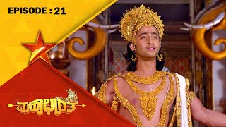 Download lagu Mahabharata | Full Episode 21 | Star Suvarna mp3