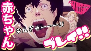 【キャサリン・フルボディ】未だかつて赤ちゃんプレイをするパズルゲームがあっただろうか‼‼‼ #5