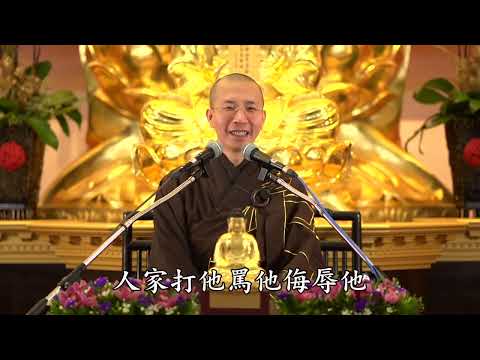 16 036 无量寿经报恩谈 全字幕