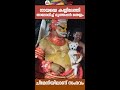 മുത്തപ്പന്റെ കയ്യിലെ മുത്തായി നായ്ക�