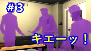 【PS2】月の光～沈める鐘の殺人に挑む！#3