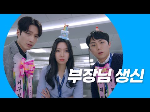 기러기토마토스위스오락현∥웹드라마 [을지로29] / EP.05