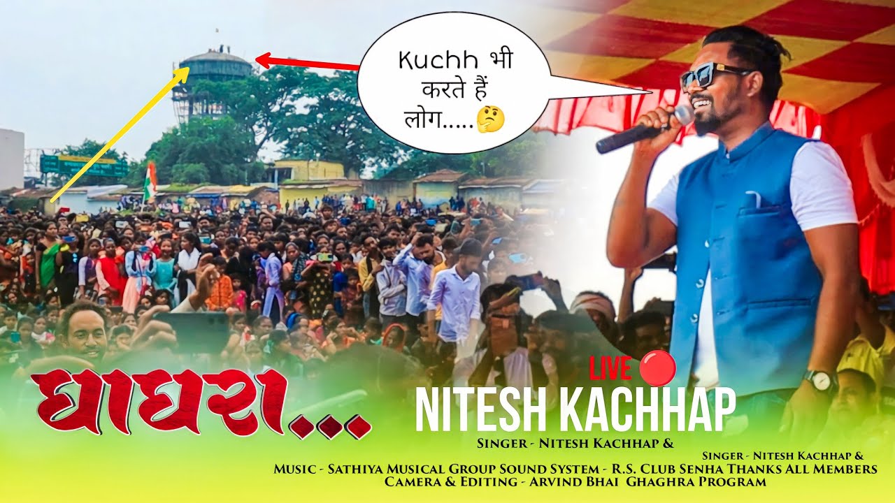 Singer Nitesh Kachhap || Ghaghra !! टंकी के ऊपर कौन 😂 खतरनाक Reaction Sabhi देख के || जरूर देखे