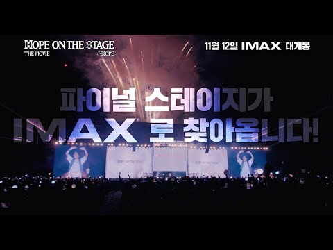 j-hope Tour 'HOPE ON THE STAGE' THE MOVIE IMAX 공식 예고편