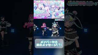 愛のこもったメッセージ(？)#ホロライブ #ホロライブ切り抜き #生誕祭