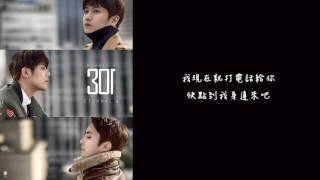 【繁體中字】Double S 301 (SS301) -  LUV WITH U