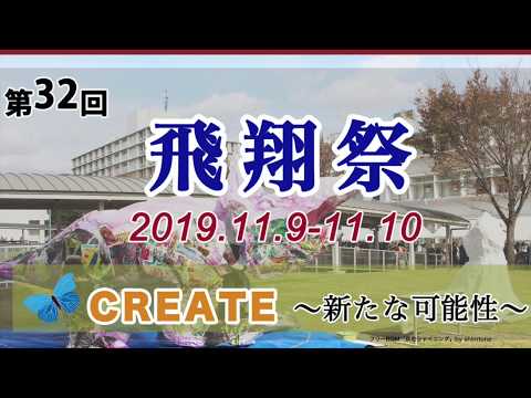 飛翔祭へ行こう！八千代緑が丘駅バス停案内