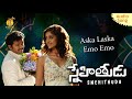 Aska Laska Emo Emo Snehithudu
