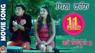 Nai Nabhannu La 4 || Chiya Coffee || चिया कफी || Full Song HD