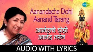 Download lagu Aanandache Dohi Aanand Tarang Lyrical | आनंदाचे डोही आनंदतरंग | Lata Mangeshkar mp3