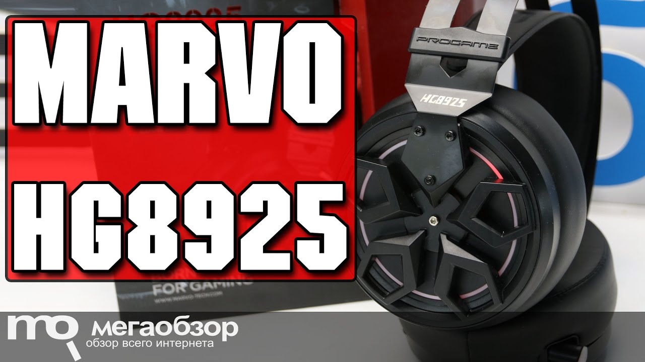 Игровая гарнитура MARVO HG8925 (3,5 мм + USB)