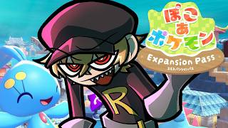 【ぽこ あ ポケモン】ついに海底へ！【ゲーム実況】#EX1