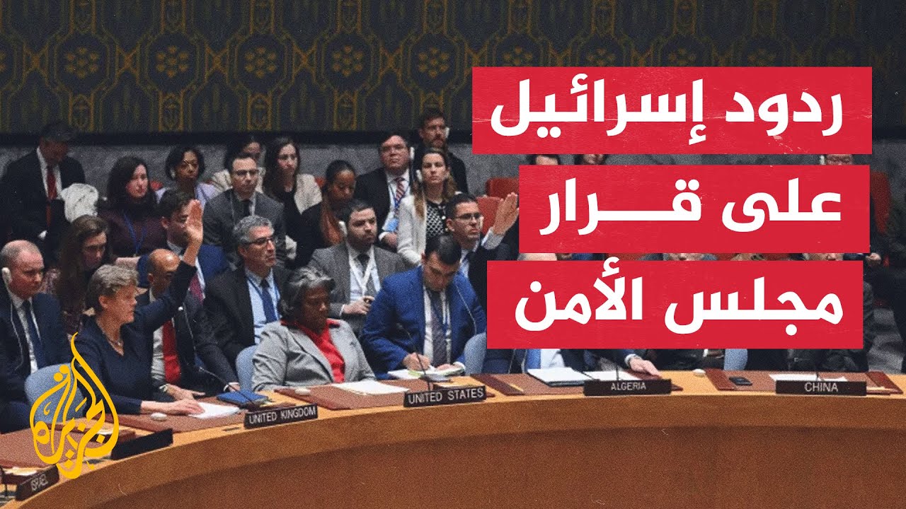 ليبرمان: ما حدث الليلة الماضية بالأمم المتحدة نتاج إدارة فاشلة من قبل حكومة إ