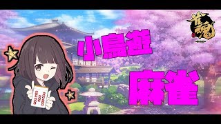 【雀魂】１世帯に２枚ずつドラが配られるらしい