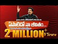 ఏపాటిదో నా జీవితం Calvary Temple Songs Dr P Satish Kumar Songs New Tel