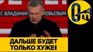 РОССИЯ НЕ ВЫДЕРЖИВАЕТ ПОСЛЕДСТВИЙ СВ0!