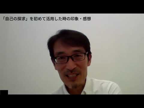 学校教育課程 【実践事例】茨城キリスト教大学編　職員インタビュー