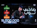 كليب مهرجان " صحبي توب صحبي توب " كريم كرستيانو الغزال - توزيع و اورج يوسف اوشا كليب مهرجان " صحبي توب صحبي توب " كريم كرستيانو الغزال - توزيع و اورج يوسف اوشا