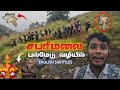 சபரிமலை புல்மேடு Pulmedu Sabarimala Temple Hill TREK Mountain Madhan
