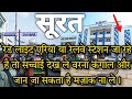 Surat Red Light Area Surat Railway Station Red Light Area Surat Station Hotel Room All Tour Info