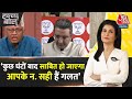 Halla Bol: Political analyst said that we will know after a few hours... Exit Poll 2024 | Anjana Om Kashyap