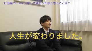 【音楽コース】2022紹介動画