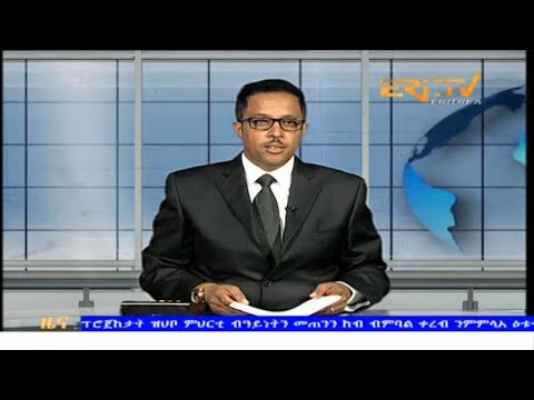 Midday News in Tigrinya for March 28, 2024 - ERi-TV, Eritrea