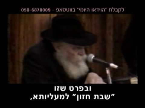 הוידאו היומי ח' מנחם אב 634