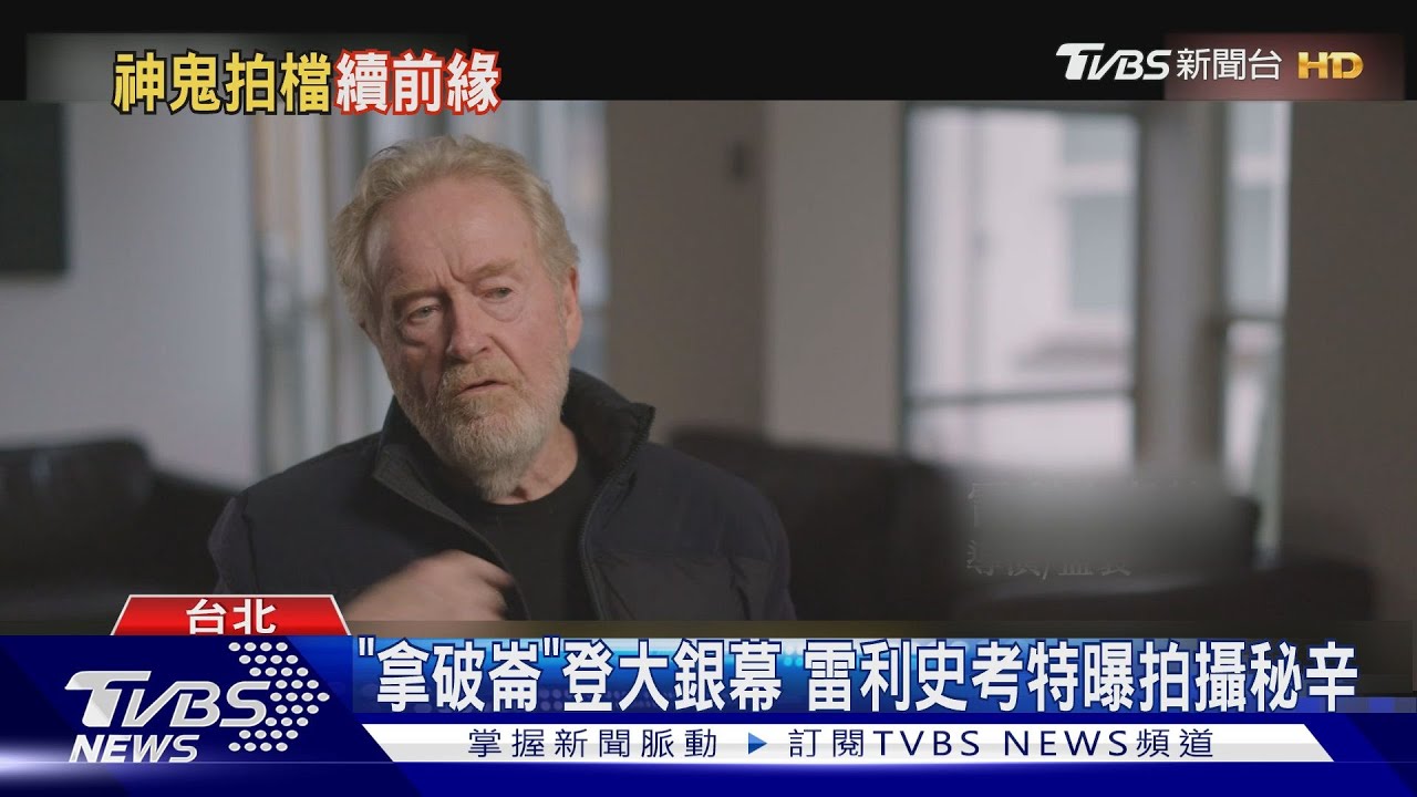 「拿破崙」登大銀幕! 雷利史考特曝:60幾場戰爭這樣拍