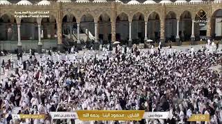 Download lagu 🔴Live Makkah Today | بث مباشر | قناة القرآن الكريم Makkah Live TV mp3